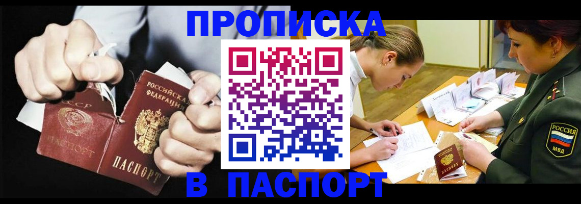 временная регистрация законно в Гусиноозёрске